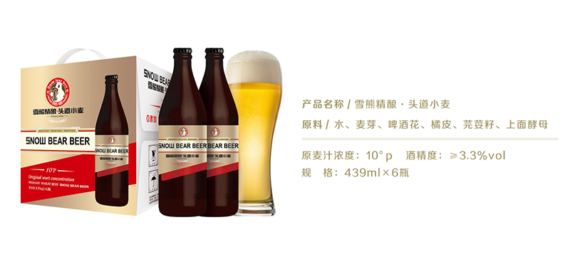 雪熊精酿·皇室贵族英式IPA