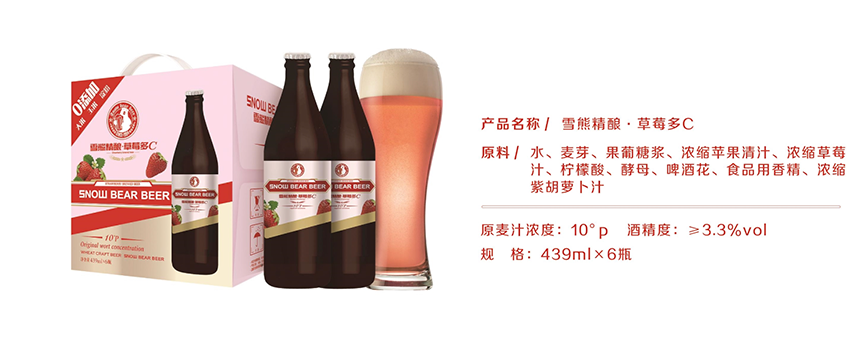雪熊精酿·皇室贵族英式IPA