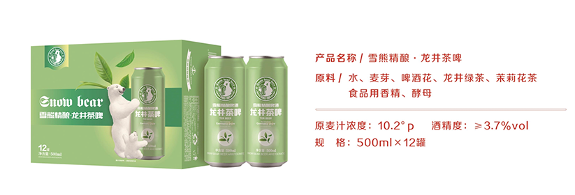 雪熊精酿·皇室贵族英式IPA